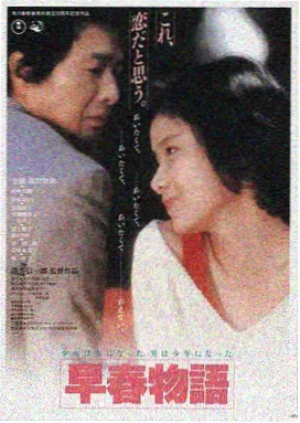 雾港时差海报