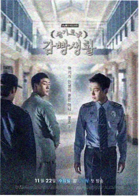 北纬四十三度海报