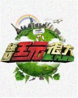 即兴黄昏海报