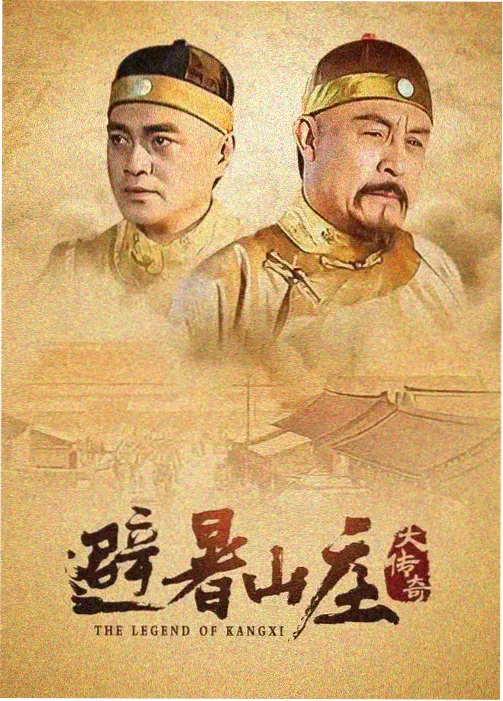 河湾志海报